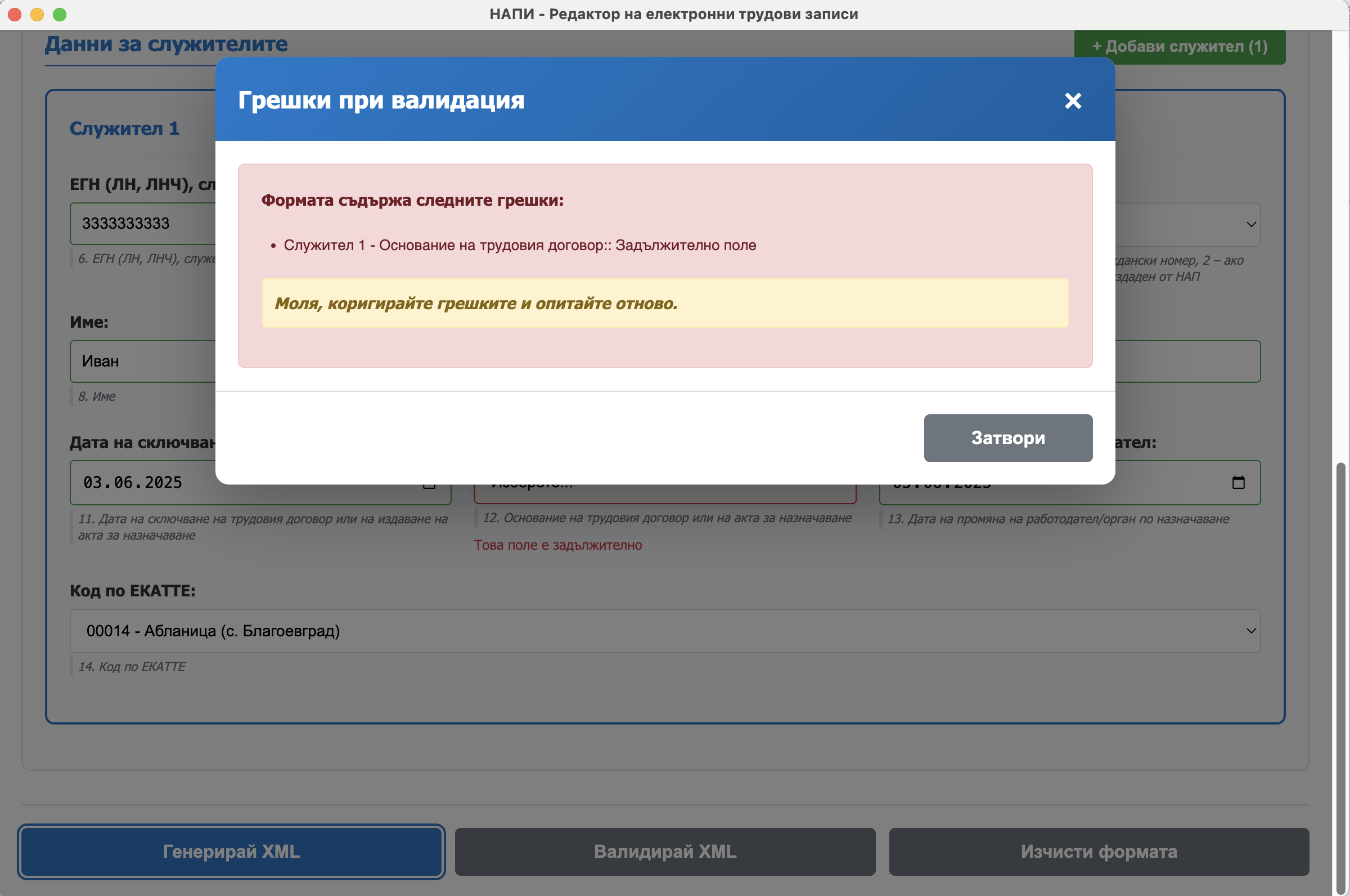 ЕТЗ 123 форма