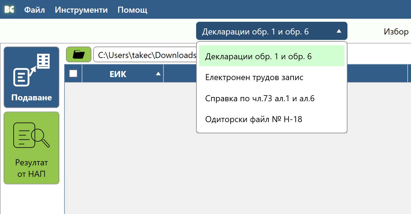 Екран „Други декларации“